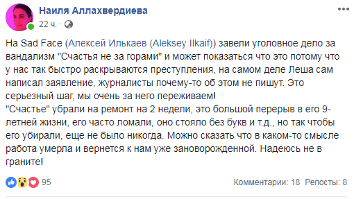 Еще раньше о явке художника в полицию написала арт-куратор Наиля Аллахвердиева, что вызвало бурное обсуждение в сети Еще раньше о явке художника в полицию написала арт-куратор Наиля Аллахвердиева, что вызвало бурное обсуждение в сети