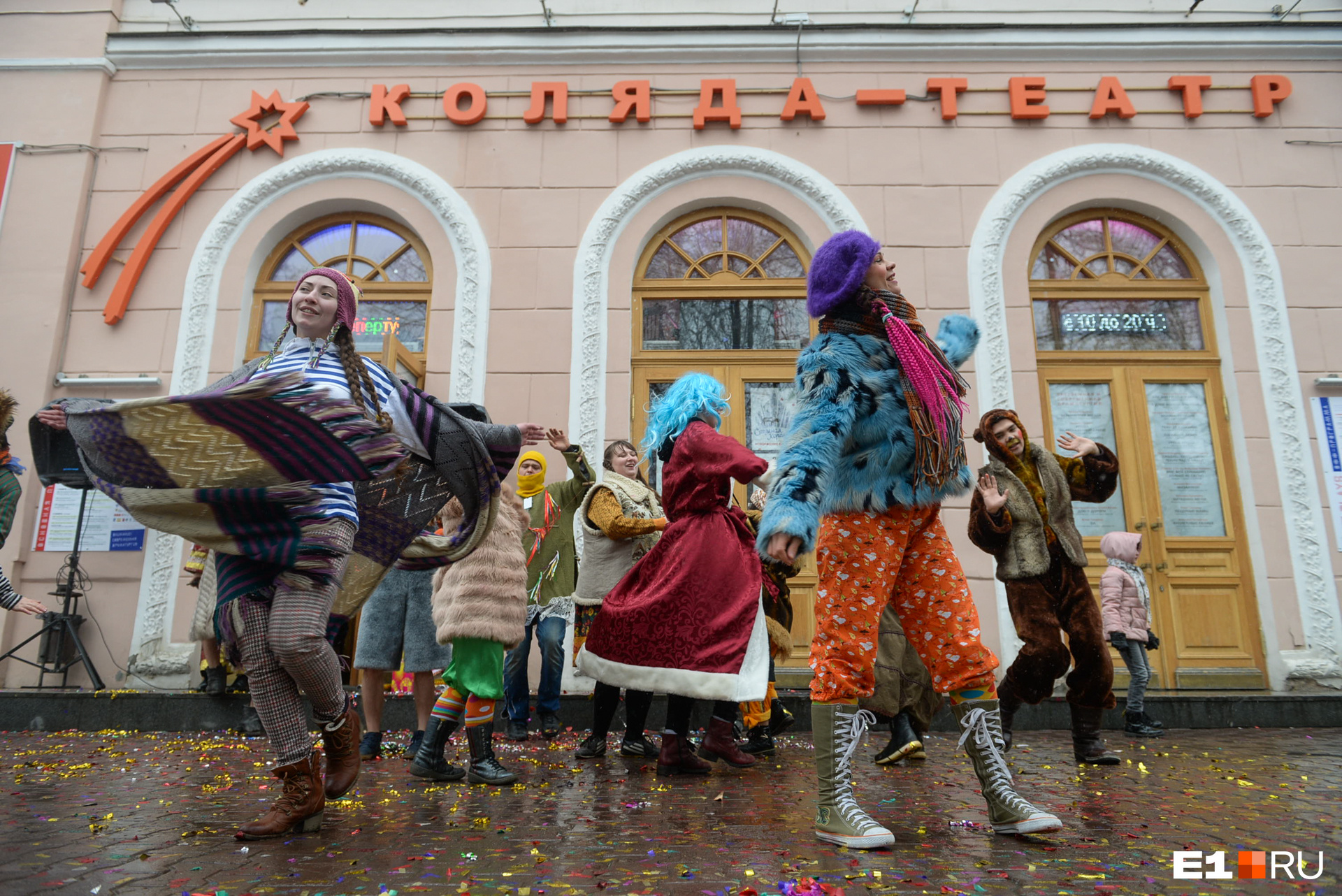 Коляде театре открытки.