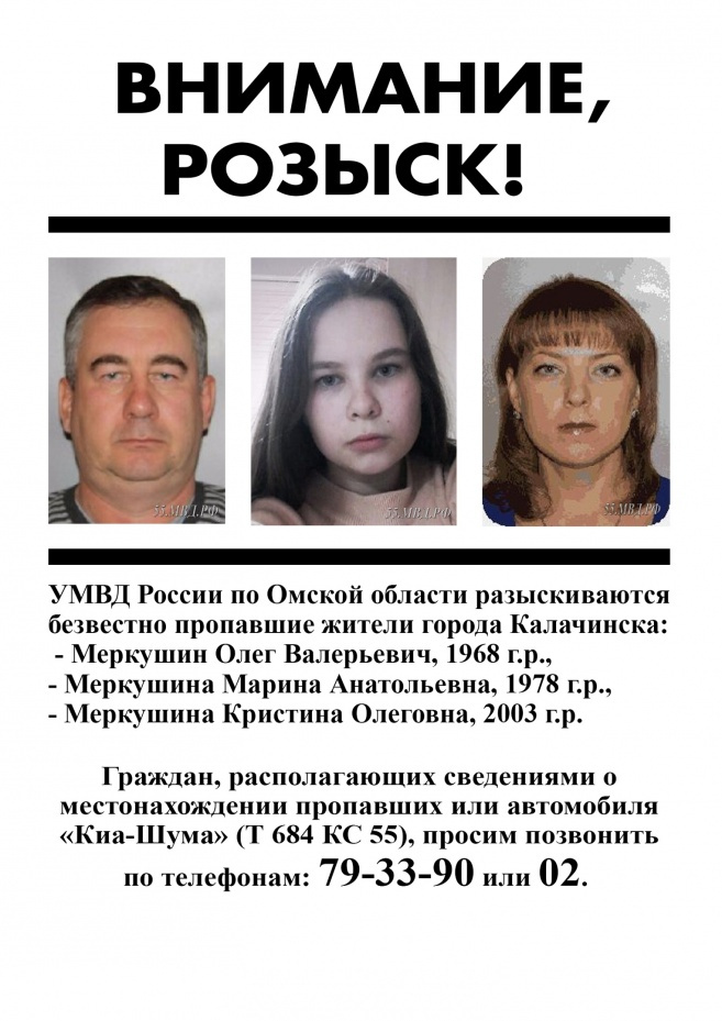 Тела жены и дочери до сих пор не нашли Тела жены и дочери до сих пор не нашли