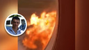 «Я снял, как горел наш самолёт»: пассажир Sukhoi Superjet 100 рассказал о смертельном рейсе — видео