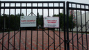 Парк металлургов опять закрыли для посетителей