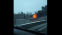 Видео: на Бердском шоссе вспыхнула «Тойота»