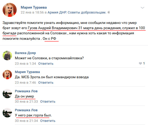 Переписка сестры Гусева в соцсети «ВКонтакте» Переписка сестры Гусева в соцсети «ВКонтакте»