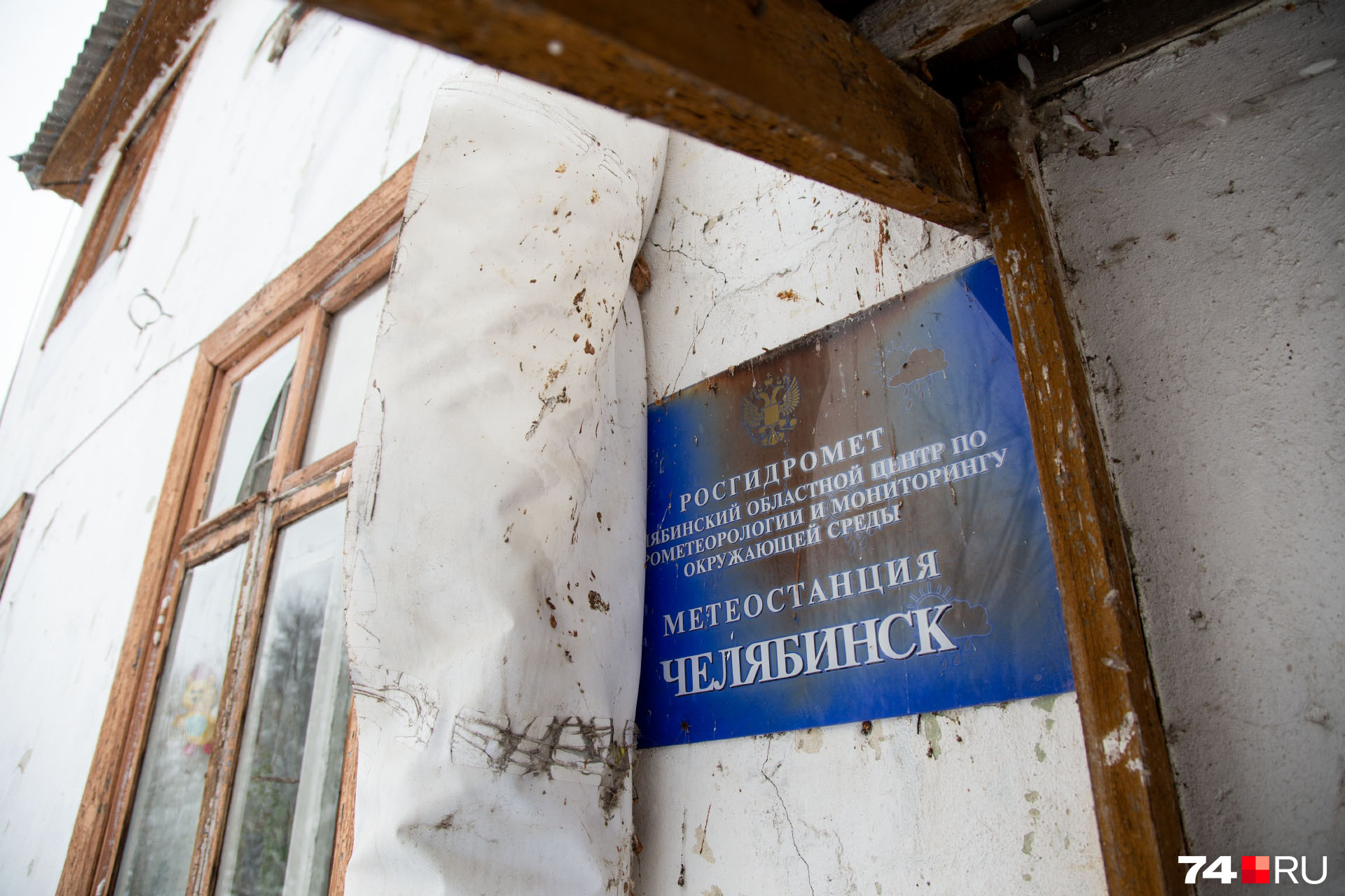 Сотрудники метеостанции ютятся в маленькой квартире на первом этаже аварийного дома Сотрудники метеостанции ютятся в маленькой квартире на первом этаже аварийного дома