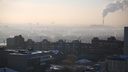 Воздух над Новосибирском набрал вредных примесей