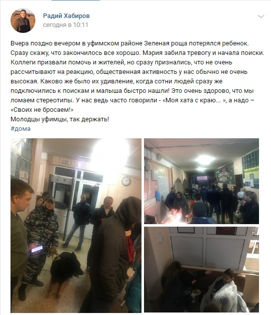 Пост врио главы Башкирии в социальной сети стал причиной конфликта Пост врио главы Башкирии в социальной сети стал причиной конфликта