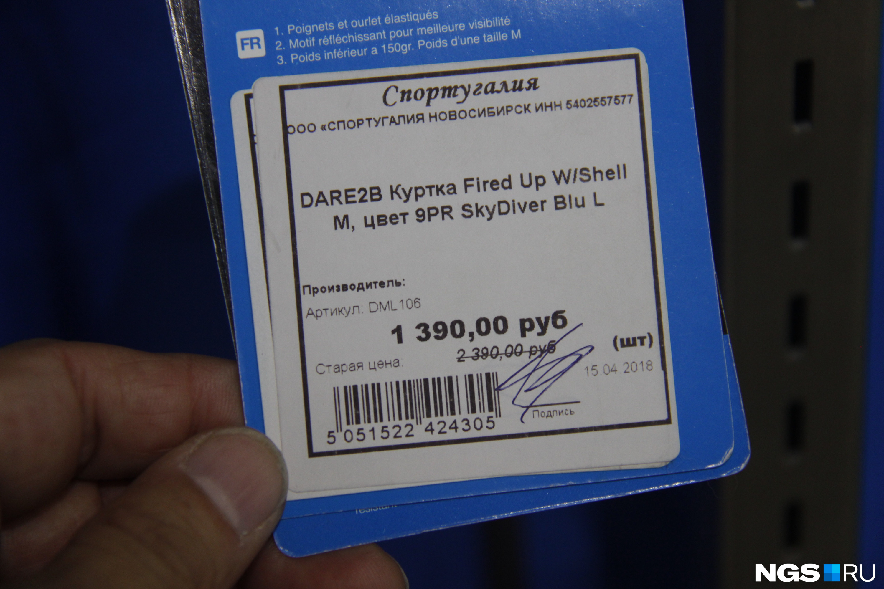 Последние товары отдают со скидкой