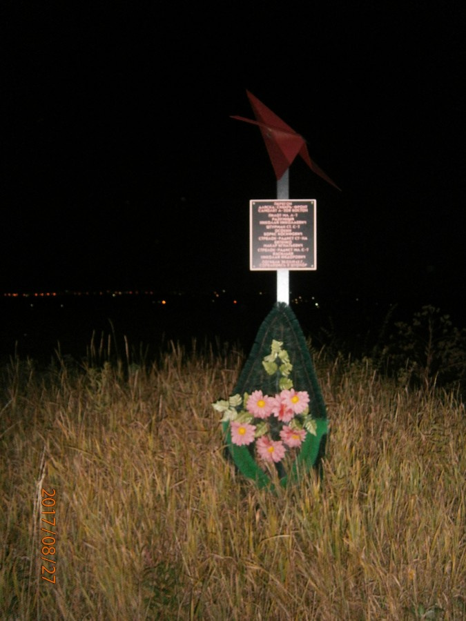Памятник экипажу рухнувшего самолета А20В «Бостон»