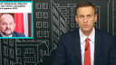 «Иди дорогу почини»: Навальный ответил Орлову на критику митингов
