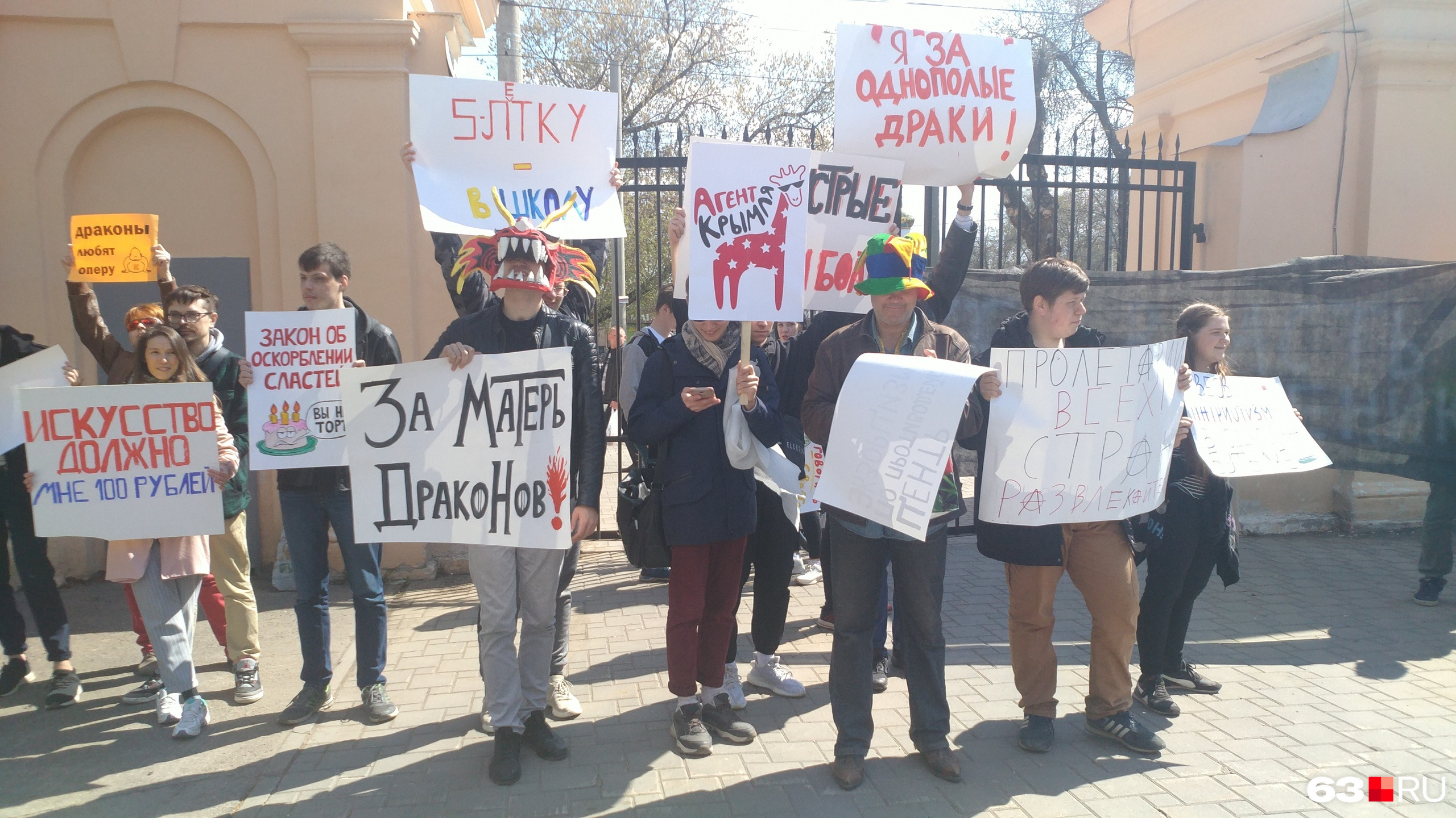 В городе прошла. Монстрация в Самаре.