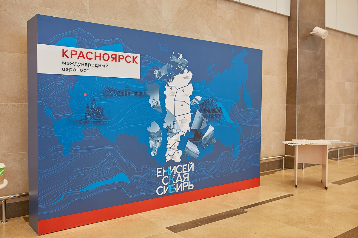 Добавим, что после строительства нового терминала аэропорт Емельяново носит имя «Аэропорт Красноярск»