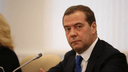 Что Медведев обсуждал в Кольцово: 10 кратких тезисов, прозвучавших на совещании