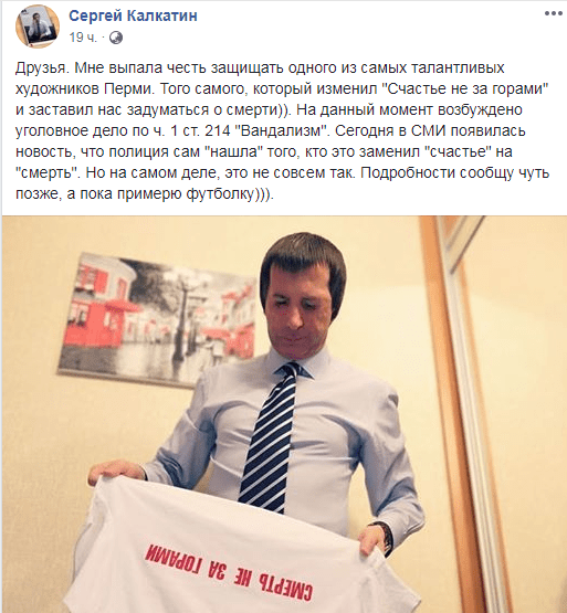 Сергей Калкатин выложил пост о признании Sad Face в ночь на 18 октября