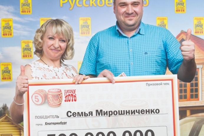Николай и Оксана выиграли полмиллиарда Николай и Оксана выиграли полмиллиарда