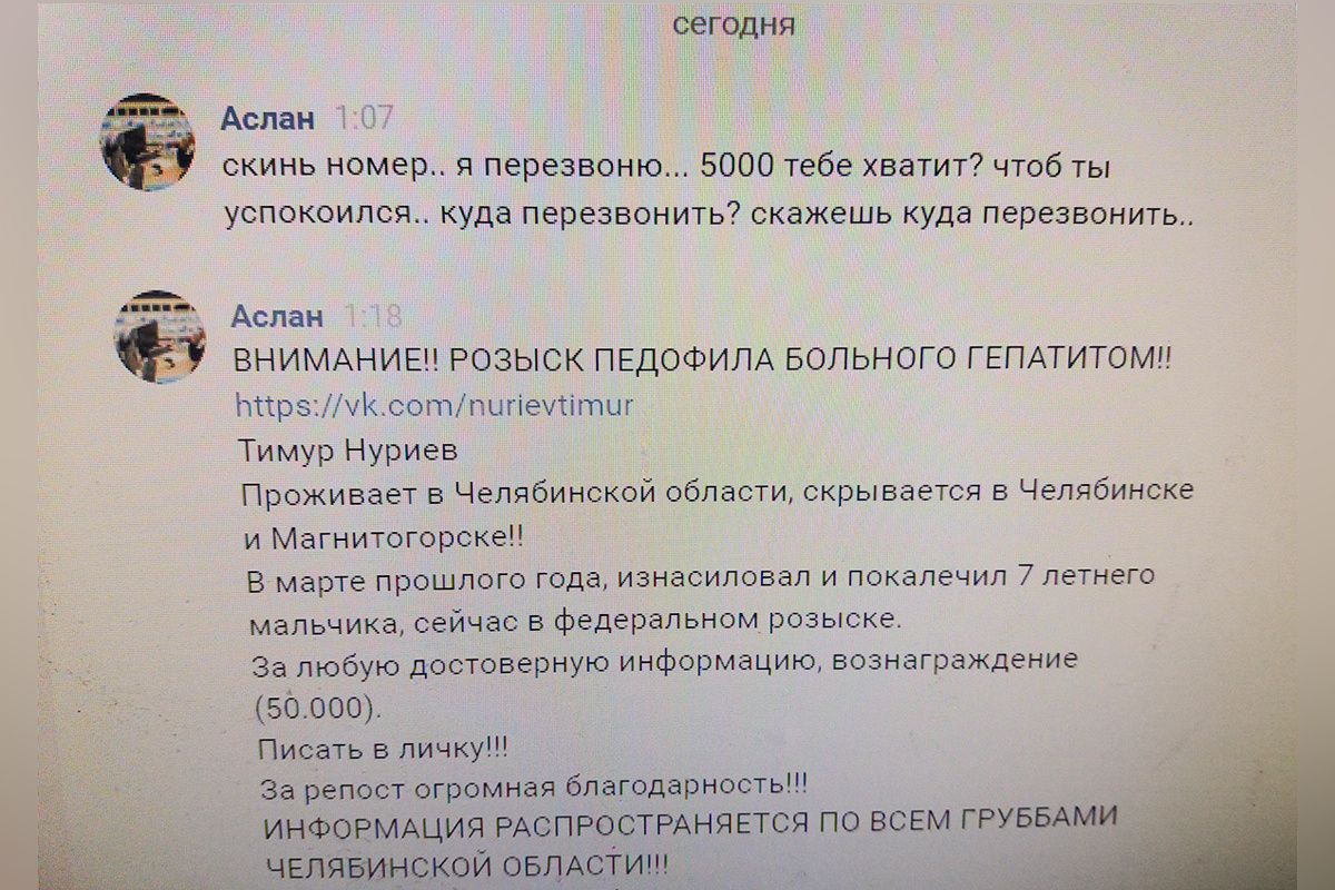 Авторы публикаций, по словам Нуриева, требовали с него деньги