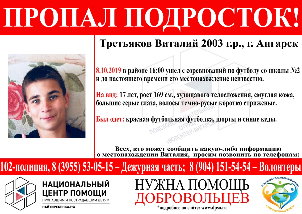 Мальчик пропал после футбола и с тех по не выходил на связь Мальчик пропал после футбола и с тех по не выходил на связь