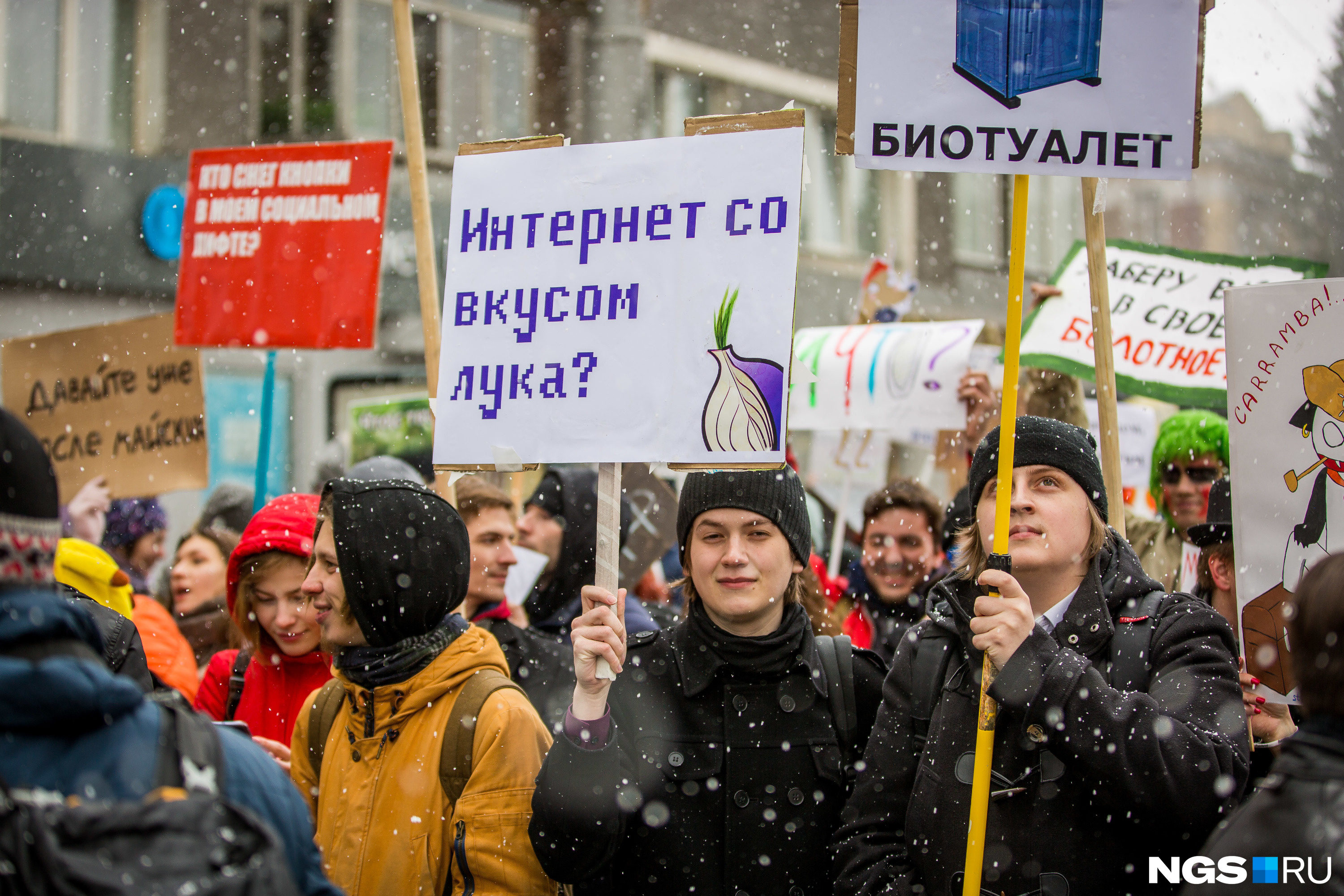 «Монстранты» выступили против изоляции рунета