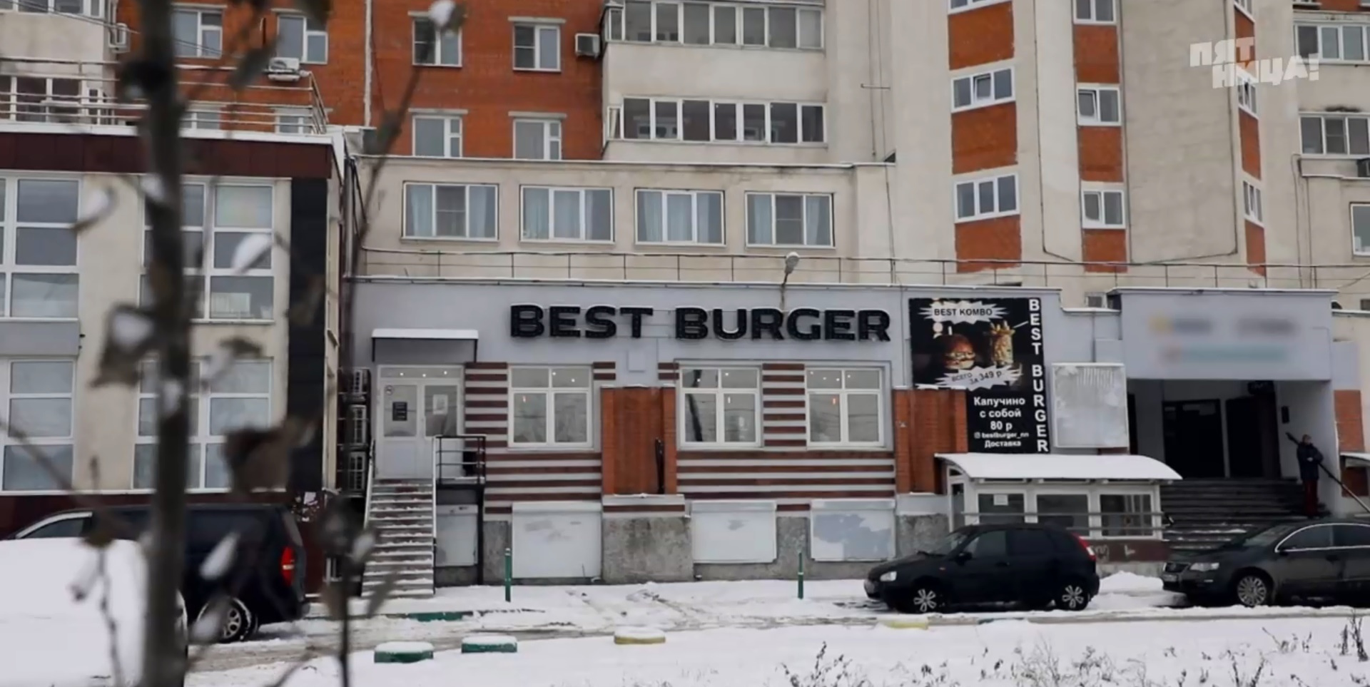 На ножах нижний новгород. Best Burger Нижний Новгород. Нижний Новгород компот кафе на ножах. На ножах Нижний Новгород best Burger. На ножах Бест бургер Нижний Новгород.