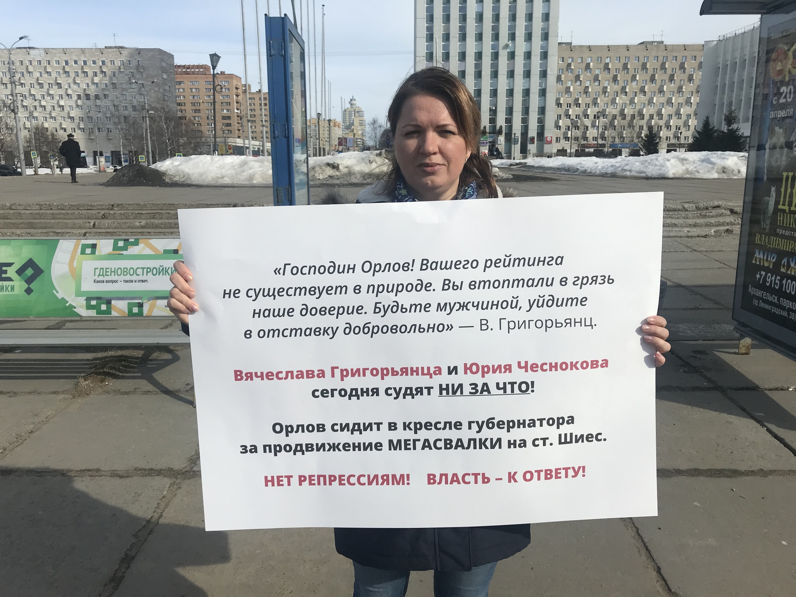 3 апреля в Архангельске и по области прошла серия одиночных пикетов в поддержку задержанных на Шиесе 3 апреля в Архангельске и по области прошла серия одиночных пикетов в поддержку задержанных на Шиесе