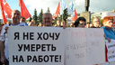 В Нижнем Новгороде пройдет митинг против пенсионной реформы