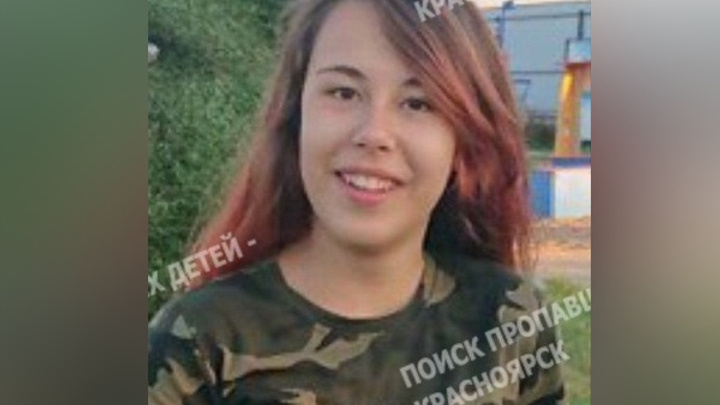В Ачинске 4 дня разыскивают пропавшую девушку-подростка