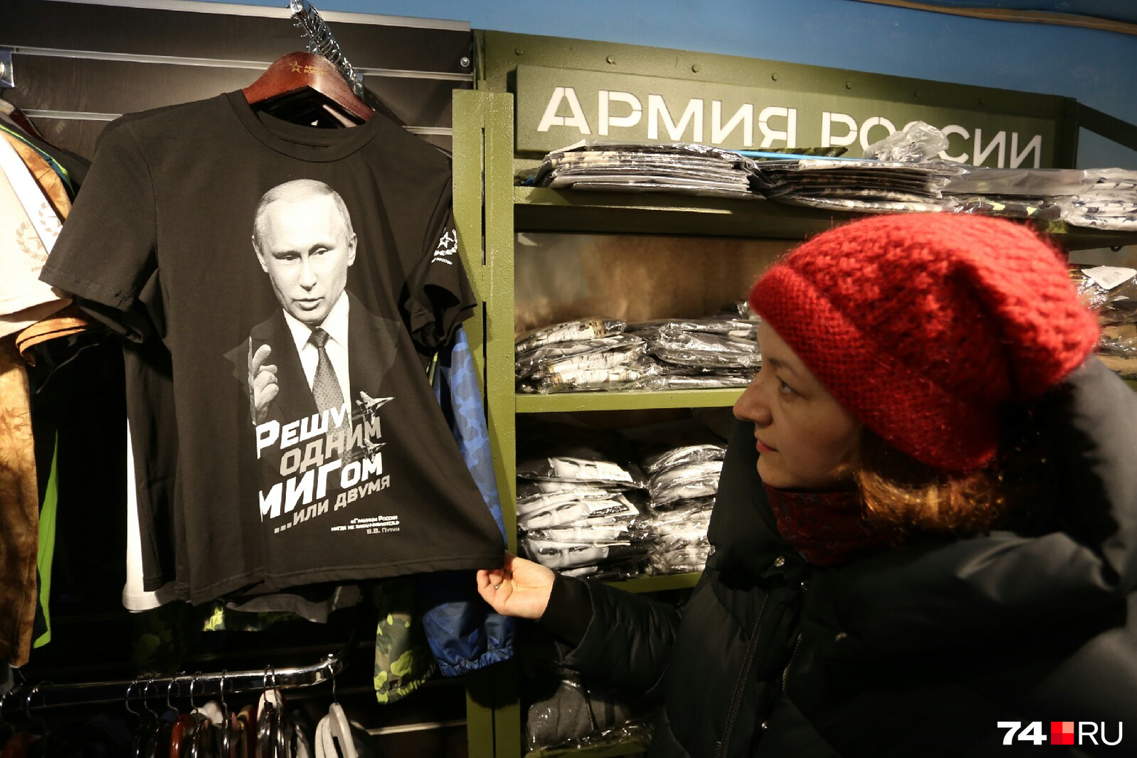 Почём футболки с Путиным? Почём футболки с Путиным?