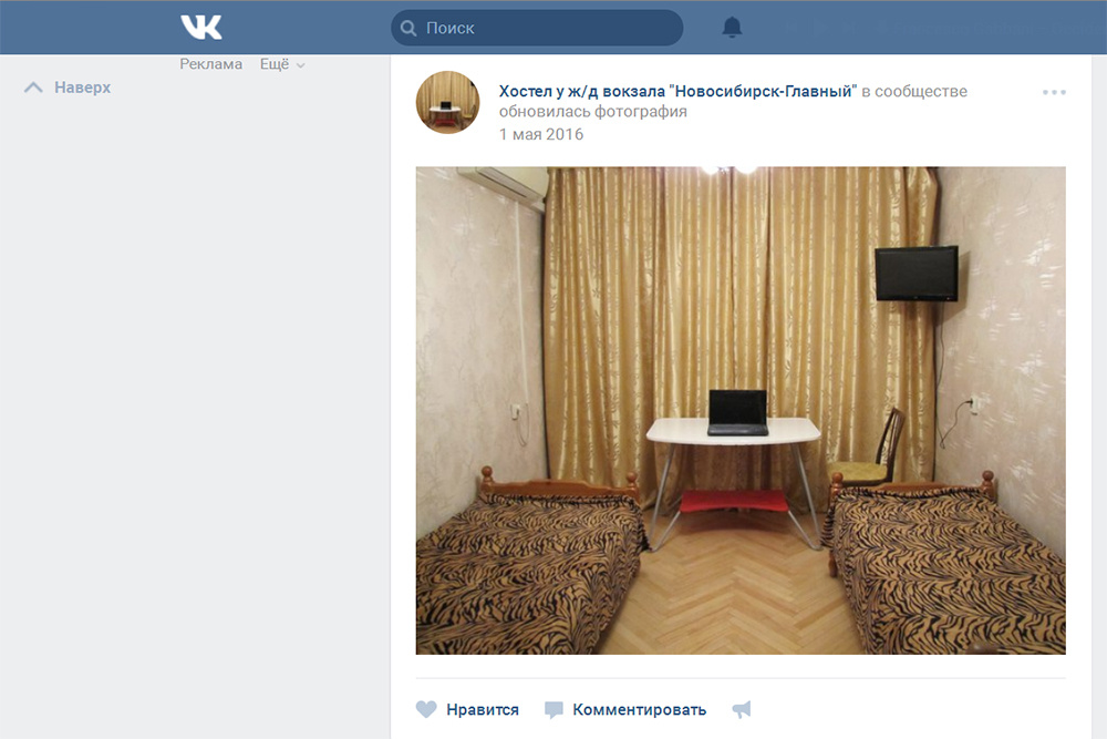 В соцсети «ВКонтакте» есть группа хостела , там представлены фото обстановки и цены