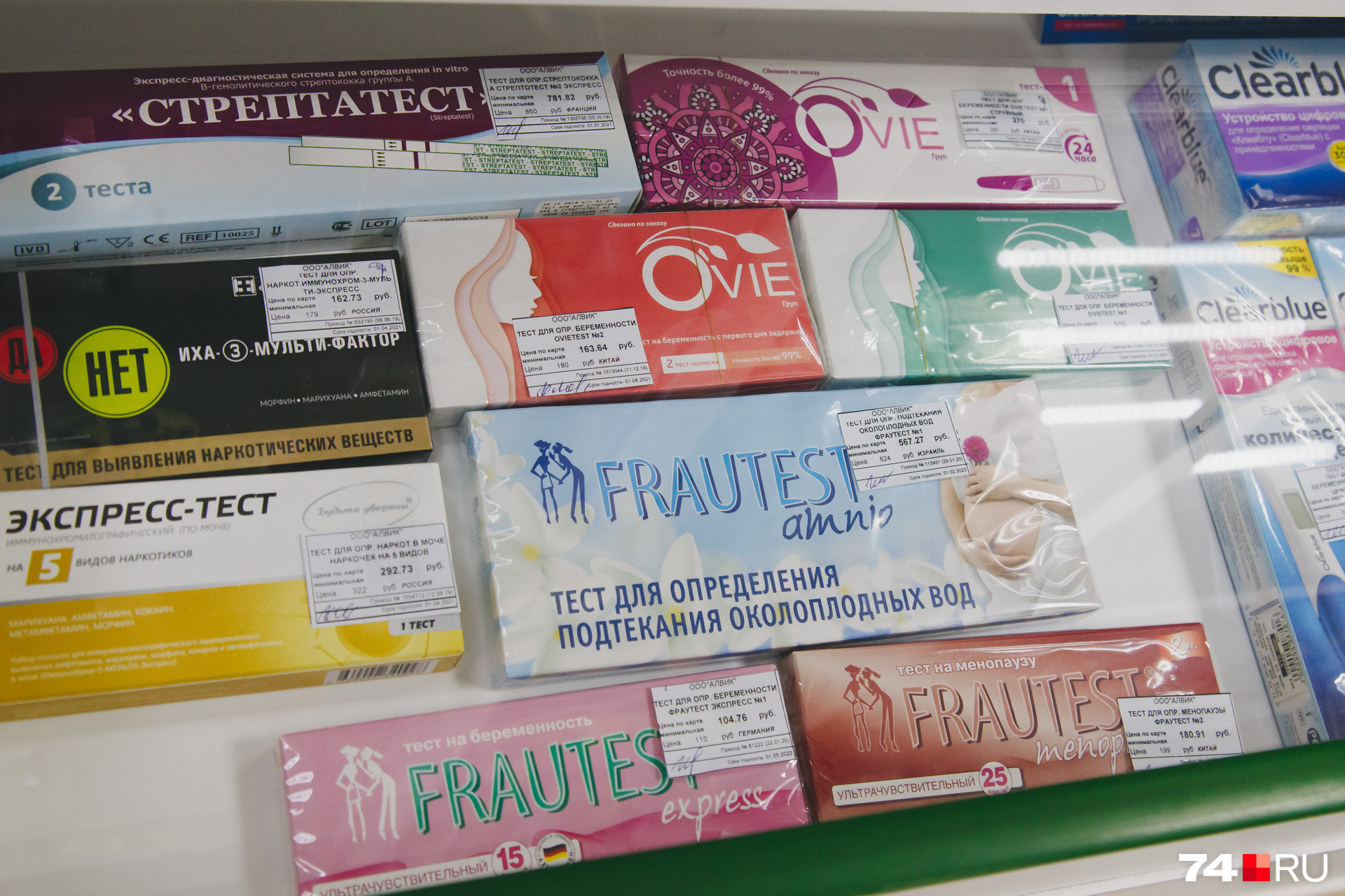 Во многих аптеках есть тесты на беременность, наркотики, овуляцию, а на ВИЧ — нет
