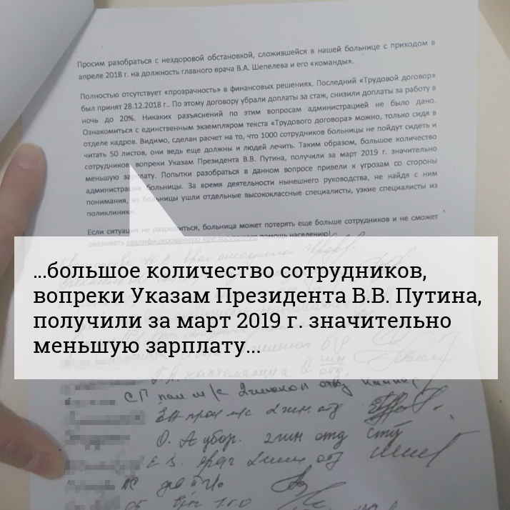 Жалоба на старшую медсестру от сотрудников образец