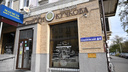 В Ростове закрылся последний ресторан сети «Пироги Кучкова»