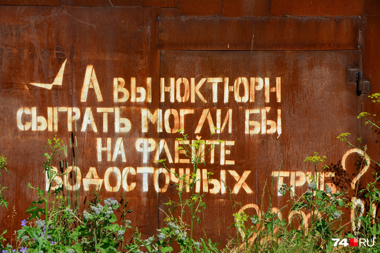 Поэтический стрит-арт на ржавой двери (фрагмент стихотворения Владимира Маяковского)