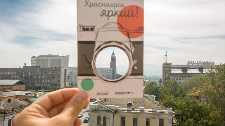 Красноярск яркий: НГС выпустил сувенирные открытки для горожан