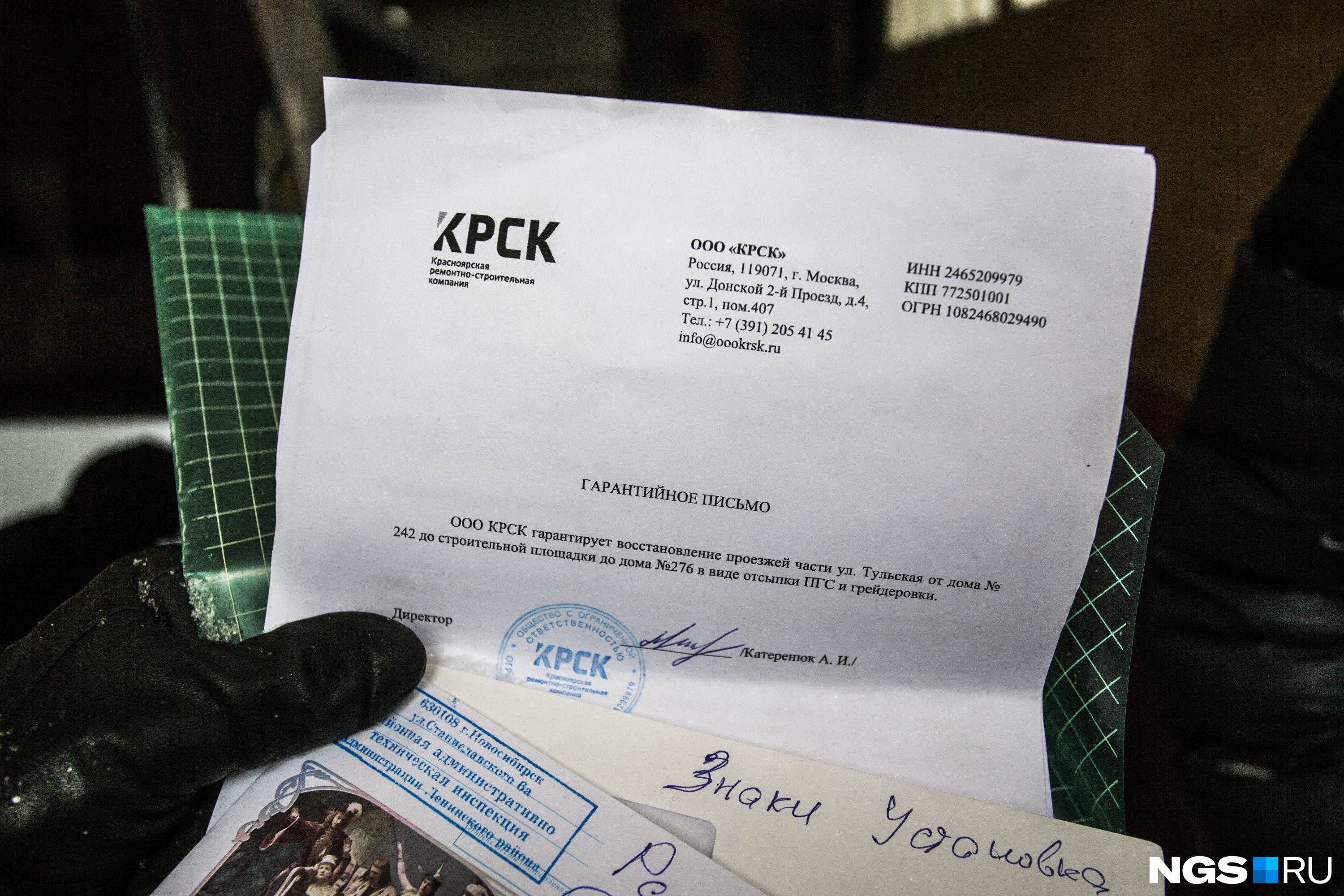 У жителей Тульской есть гарантийное письмо, в котором говорится о том, что подрядчик гарантирует восстановить дорогу, но, по их словам, по сути это не было сделано 