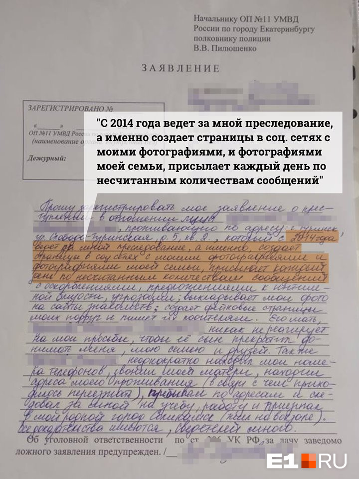Девушка написала заявление в полицию, но там ей сказали, что «лучше ничего не ждать» Девушка написала заявление в полицию, но там ей сказали, что «лучше ничего не ждать»