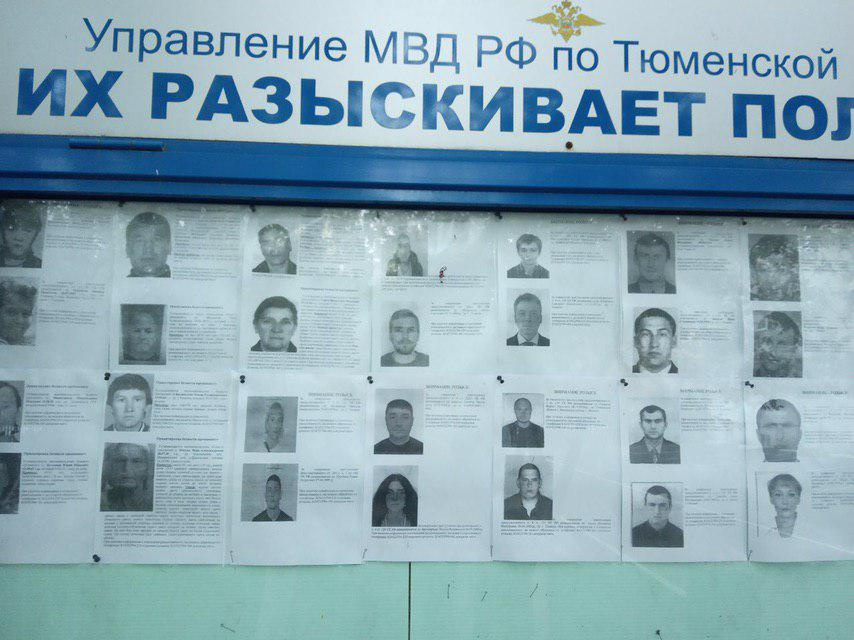 Антон Михальчук (в центре) в качестве разыскиваемого Антон Михальчук (в центре) в качестве разыскиваемого