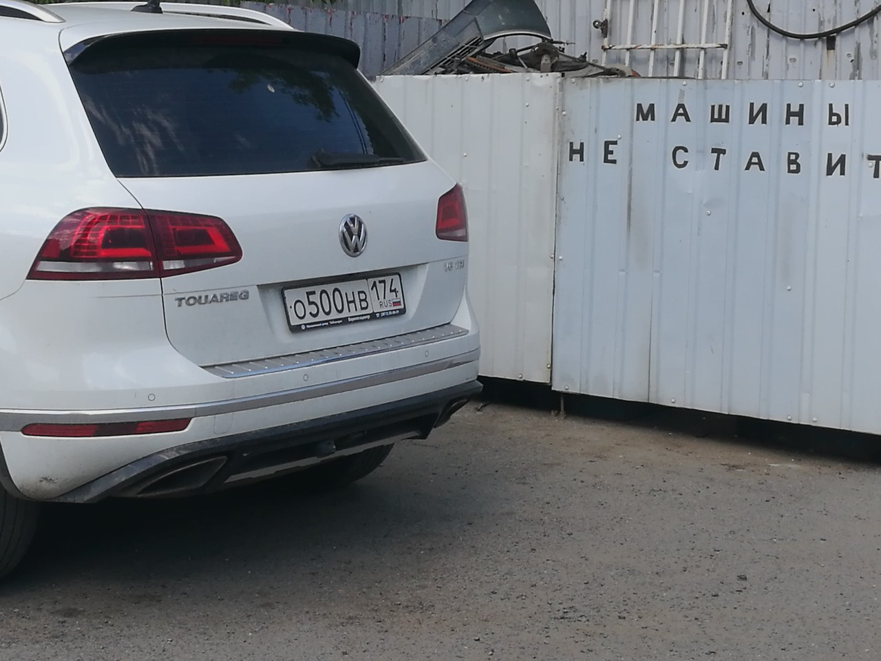 Наконец мы добрались до совсем уж клинических случаев: Volkswagen Touareg с красивым номером стоит у ворот с надписью «Машины не ставить»