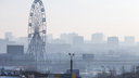 Выходные со смогом: в Челябинске объявили неблагоприятные метеоусловия