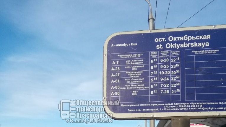 Согласно табличке, по Октябрьскому мосту ходит автобус <nobr class="_">№ 90</nobr>