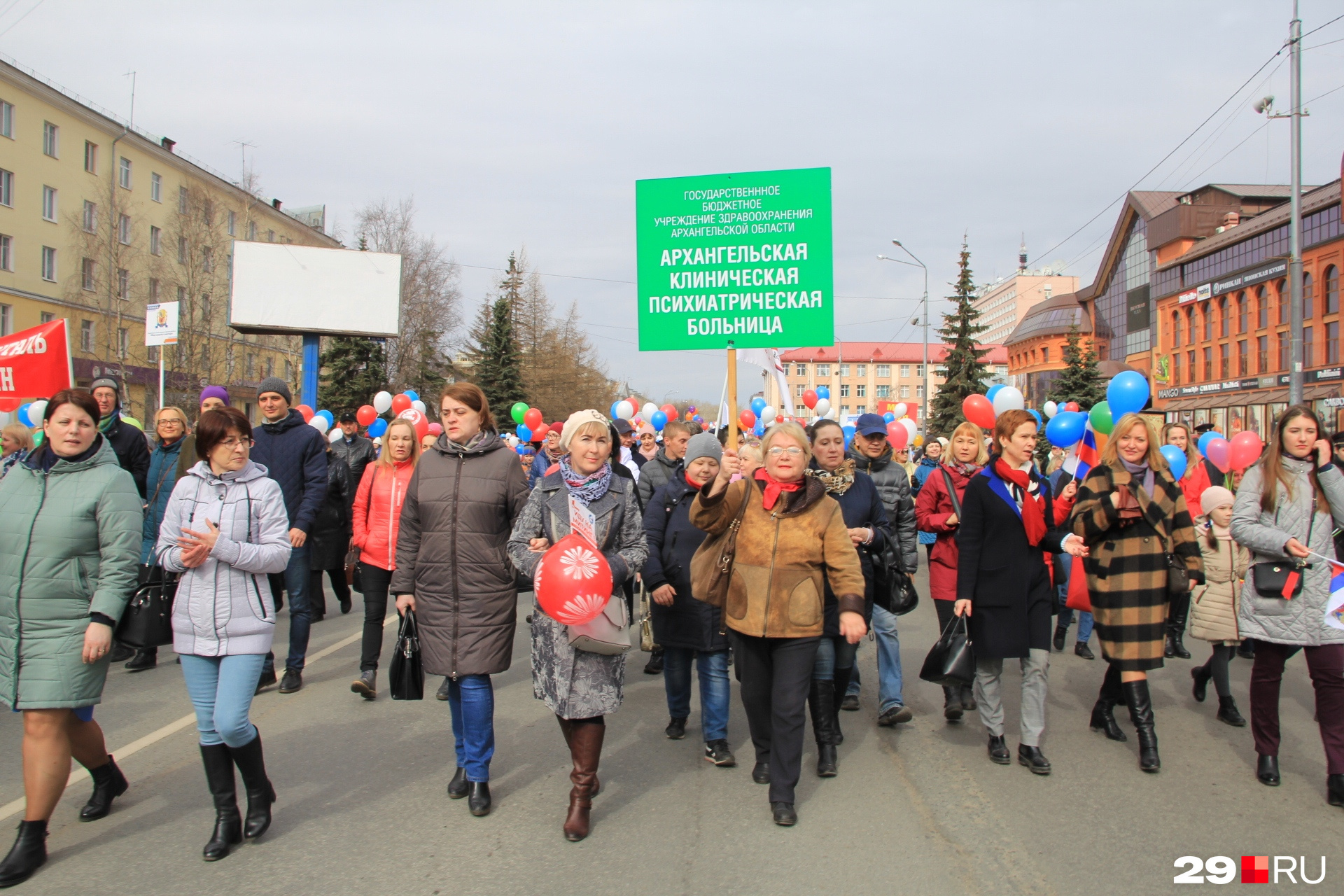 29 ру архангельск. Первомай в Архангельске. Архангельск Первомайская демонстрация. Демонстрация 1 мая. Первомайские демонстрации в России.