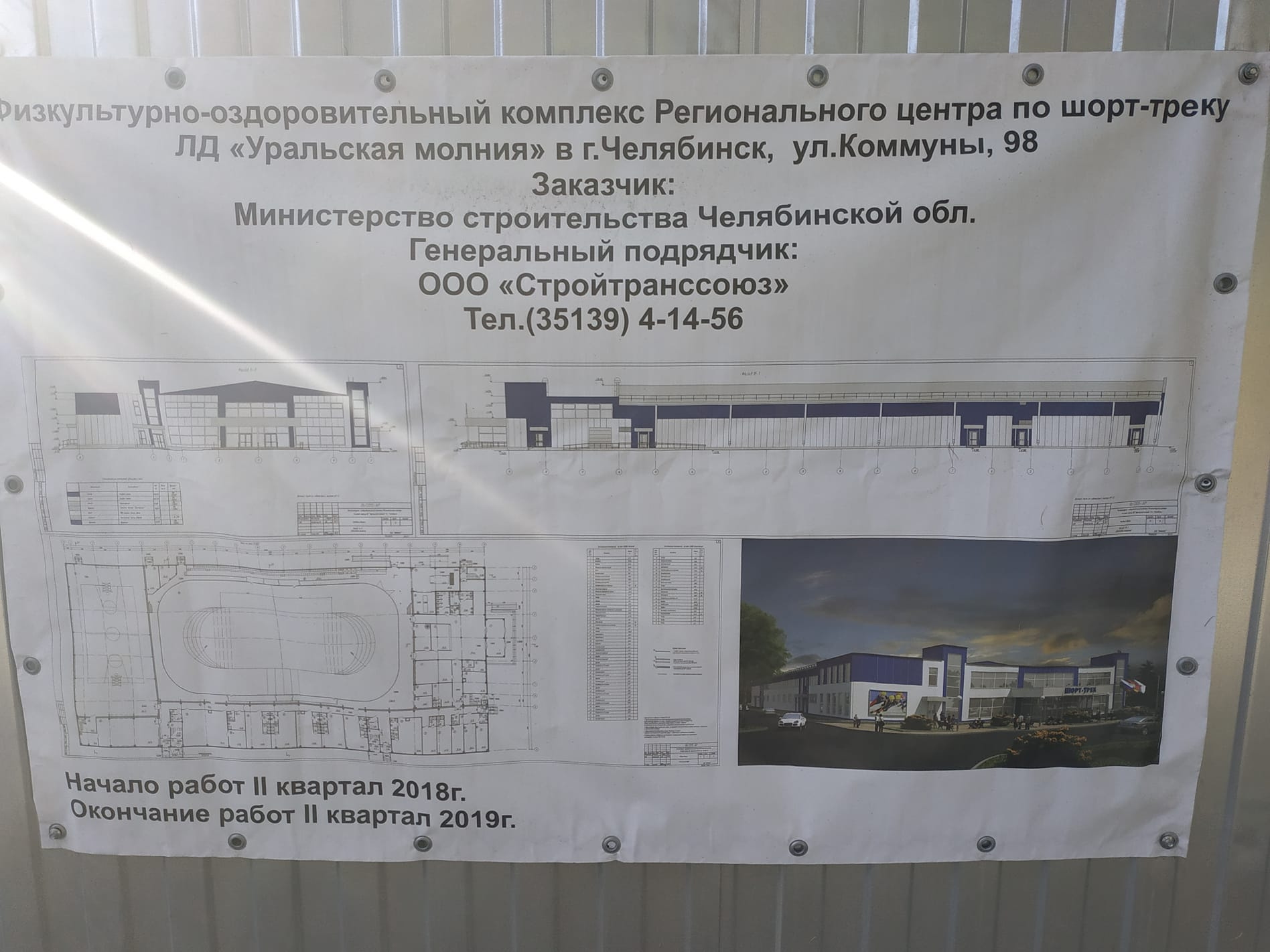 Заказчик работ — Министерство строительства региона Заказчик работ — Министерство строительства региона