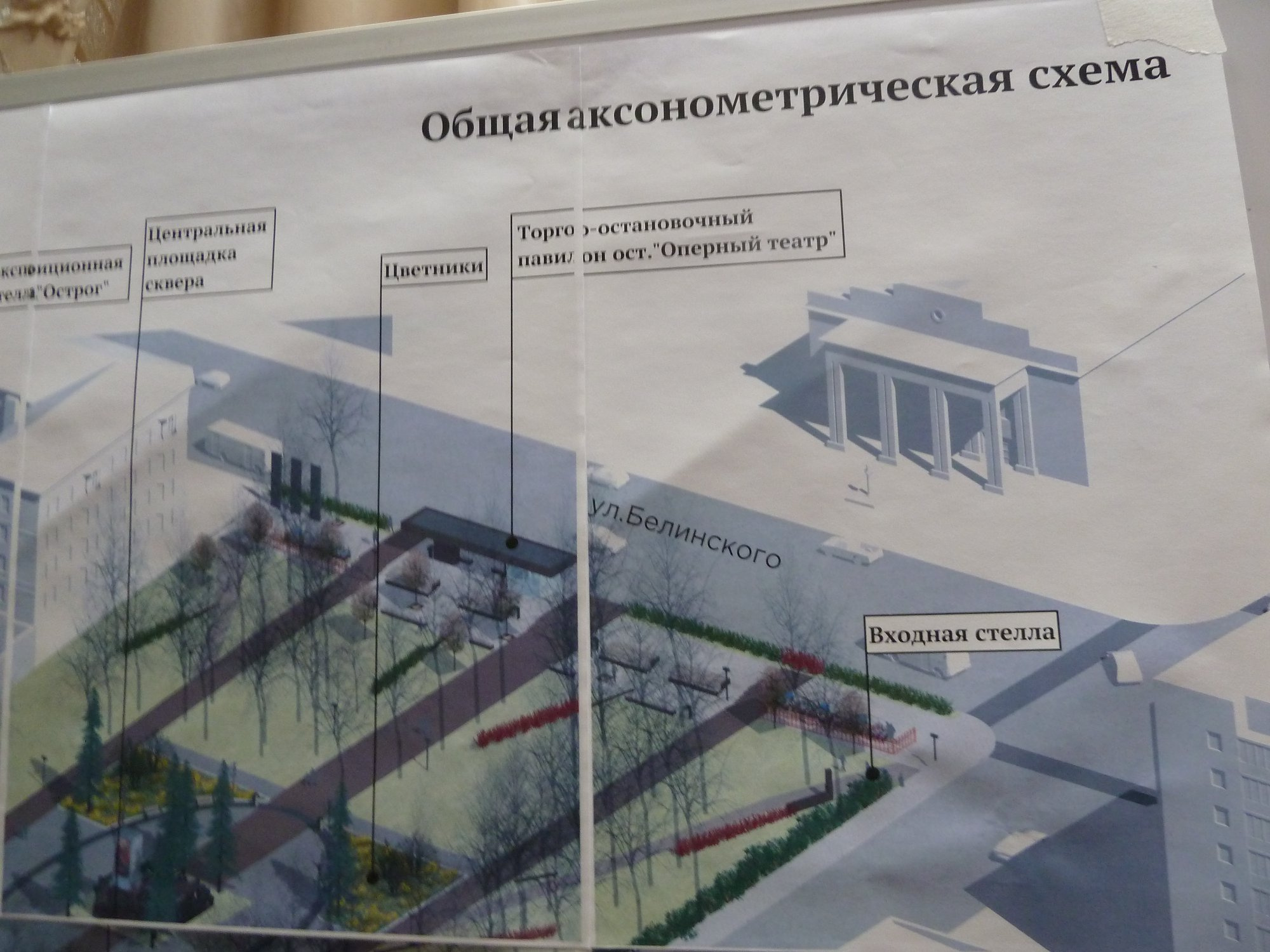 На улице Белинского по экскизу проекта предусмотрен закрытый остановочный павильон На улице Белинского по экскизу проекта предусмотрен закрытый остановочный павильон