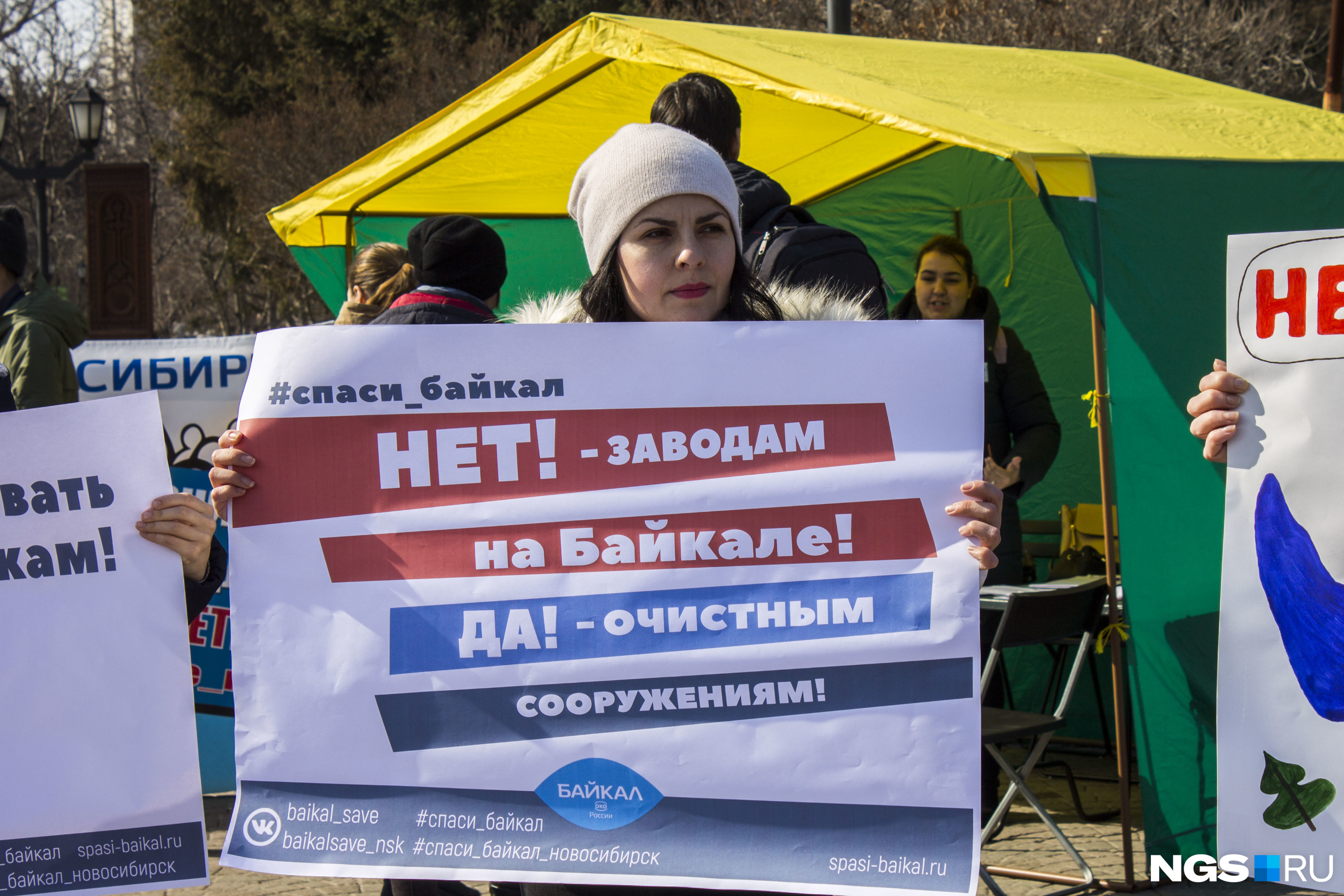 Новосибирские участники акции по спасению Байкала