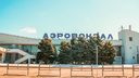Акционеры отказались ликвидировать ОАО «Аэропорт Ростов-на-Дону»
