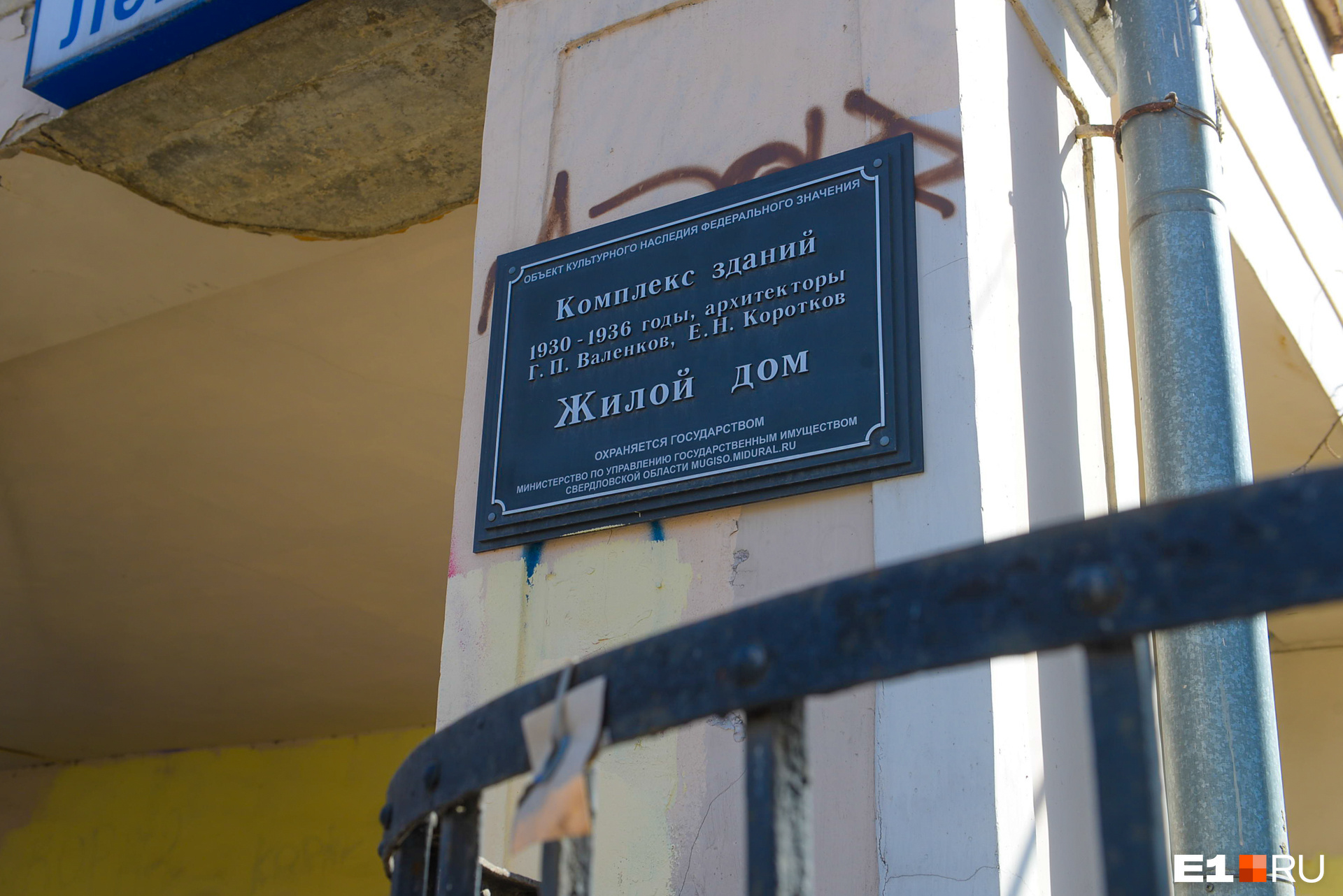 Дом состоит из восьми корпусов. Те, что стоят перпендикулярно улице (теперь проспекту) Ленина, называют «гребенками» и «расческами»