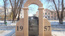 Под Челябинском вандалы стащили колокол с памятника ликвидаторам чернобыльской аварии