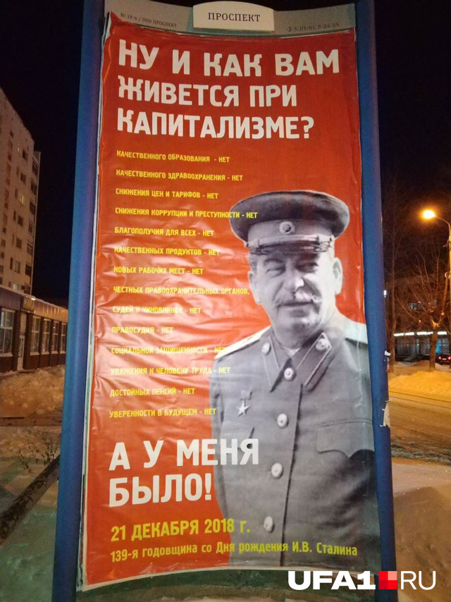 21 декабря 2019 года будет 140 лет со дня рождения Иосифа Сталина