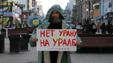 Уральцы вышли на одиночные пикеты против урановых «хвостов», которые к нам везут из Европы