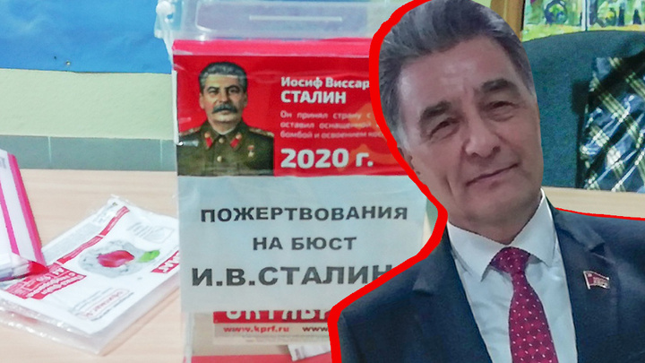 Скинулись на бюстик: как коммунисты Башкирии отметили день рождения Сталина