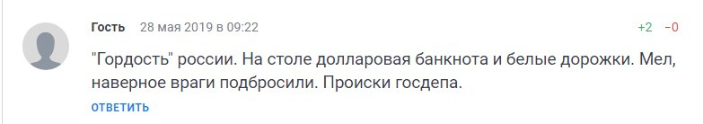 Кто-то из читателей уверен — на столе мел Кто-то из читателей уверен — на столе мел