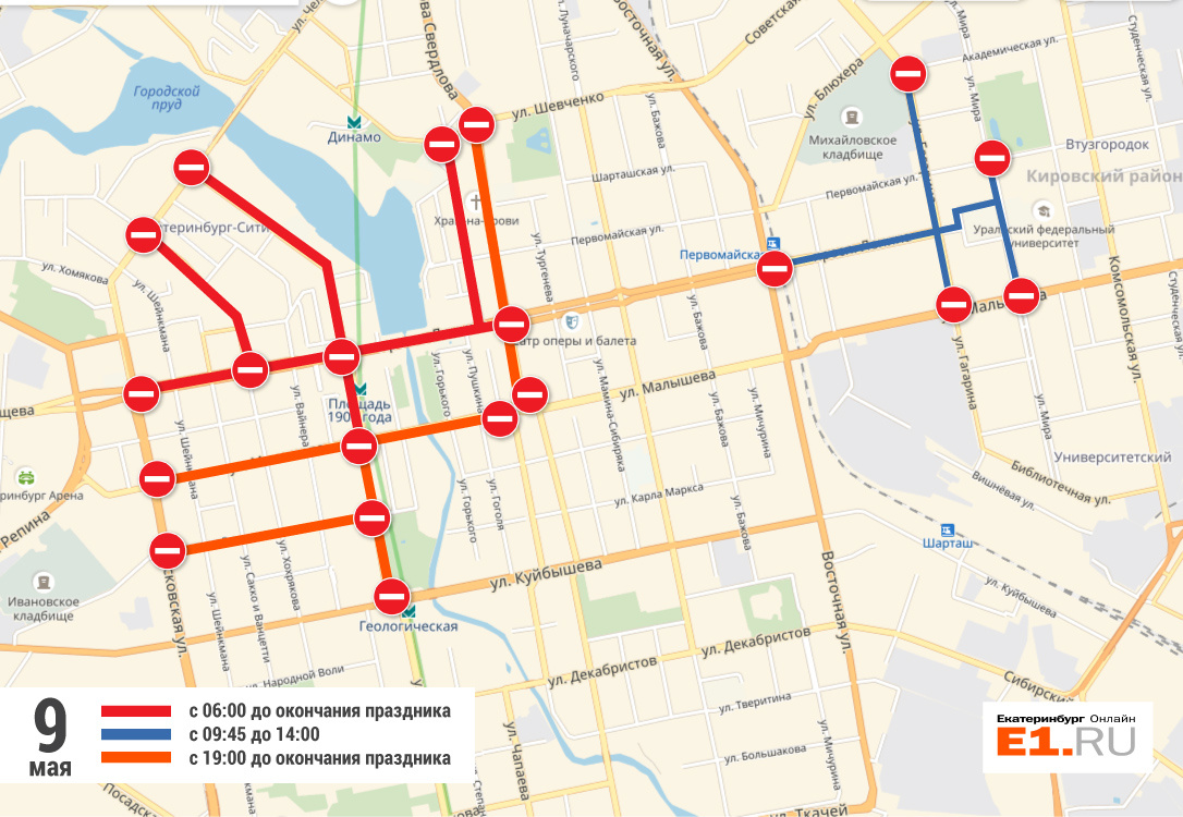 Карта перекрытия дорог екатеринбург 9 мая